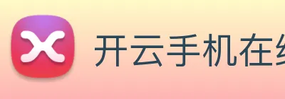 开云手机在线官网登录 Logo